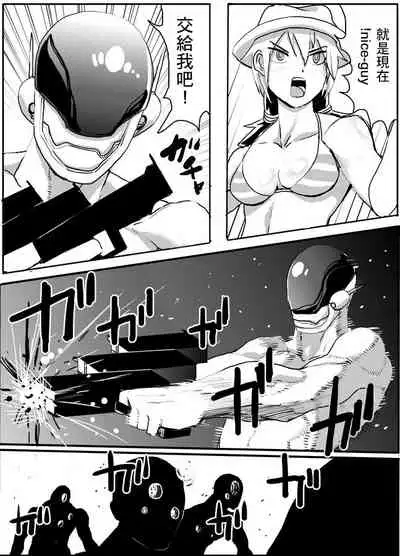 Kyuuketsuki Hunter Raiko & Nice Guy