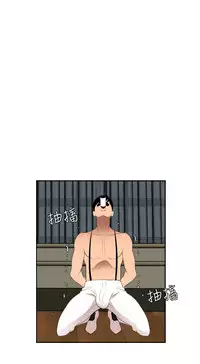 Desire King 欲求王 Ch.41~49 [Chinese]