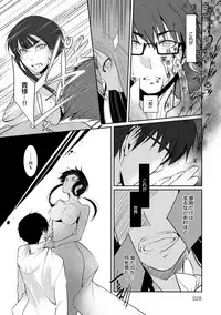 [Hirasaka Fuyu] Hirasaka Lament [Digital]