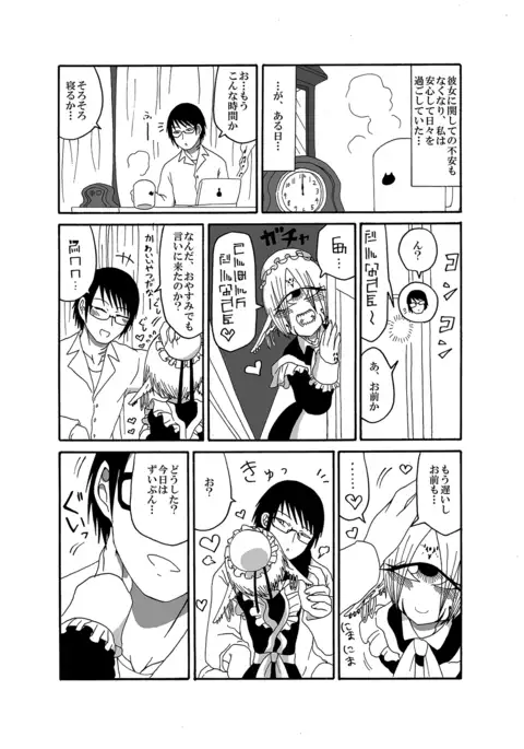 I made a gibberish speaking cyclops girl my maid