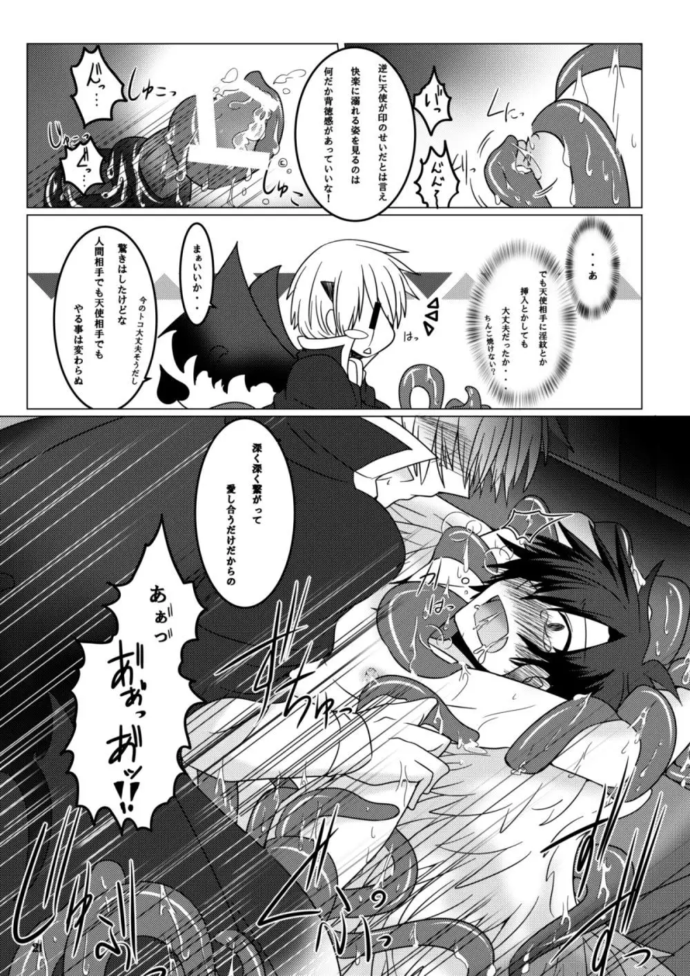 Kono Kokoro o Somenuita Shion wa Aishi Aisare Mebuite Waraite