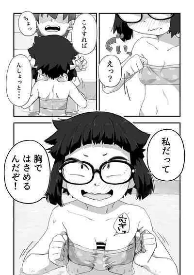 Boku wa manken senzoku nuudomoderu Soushuuhen