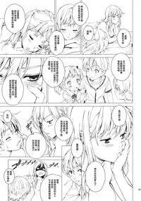 (C92) [Crank.In (Mizutani Tooru)] Floriography ~Azalea~ [Chinese] [無邪気漢化組]