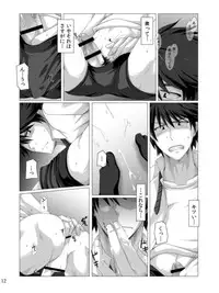 ワンナイトジゴロ