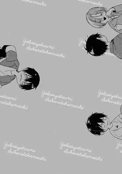 Yabai Yatsu ni Sukareta Hanashi | 被糟糕的家伙给喜欢上了1-3