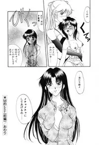 [Amayumi] PROGRAM RING [Decensored]