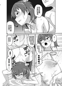 [Tateyokoissen (Shinagawa Mikuzu)] Aniki to Enkou [Chinese] [抽不到阿塔崩潰不已痛苦不堪汝娘可好] [Digital]