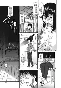 [Kaneko Toshiaki] Sakariueru Ch. 1-5 [Chinese] [cqxl自己汉化]