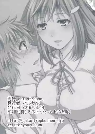 (C90) [catastrophe. (Harusawa)] Wagamama na Ane no Yokubou Trap [Chinese]