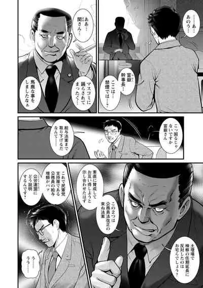 Chika 30m no Mitsugetsu o... 2