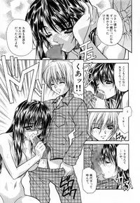 [Asano Ai] Sei Shoujo Sei Shoujo