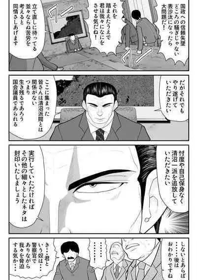 Onna Keibuho Himeko 6 & 7～Virgin Keibuho Himeko 11 & 12～