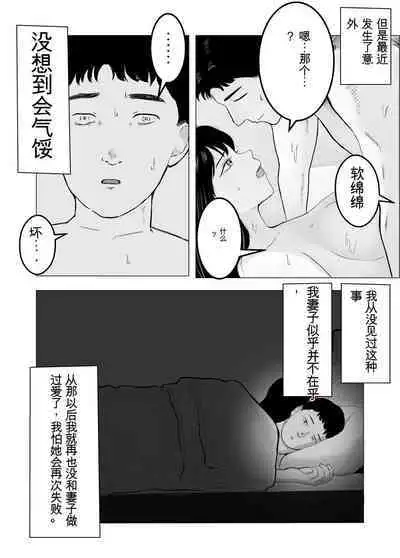 寝取らせ、ご検討ください1