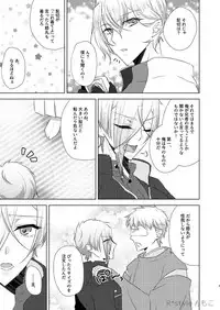 Sono Imouto, Chouhou ni Tsuki. San