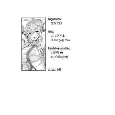 [Golgi Bon] Sana Ero (Touhou Project) [English]