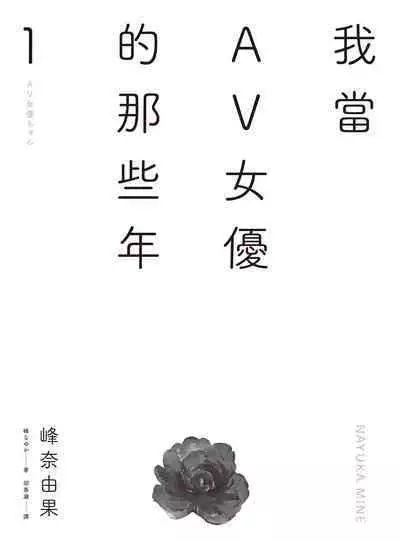 AV Joyuu-chan 1 | 我當AV女優的那些年 1