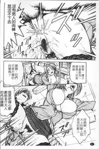 [Funabori Nariaki] Inbaku-Byoutou [Chinese]