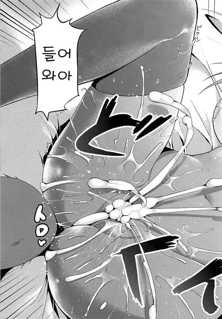 Ryousai Tamamo to My Room | 양처 타마모와 내 방