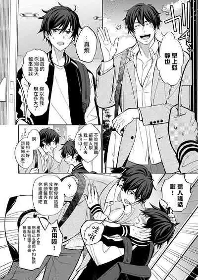 Torokeru Scarface | 逐渐融化的刀疤