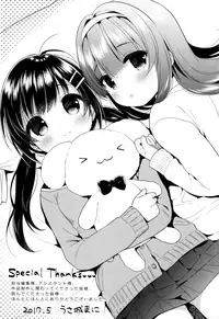 [Usashiro Mani] Hatsukoi Ecchi - First love H. Ch. 1-6 [Chinese] [oo君x風x死神聯合製作]