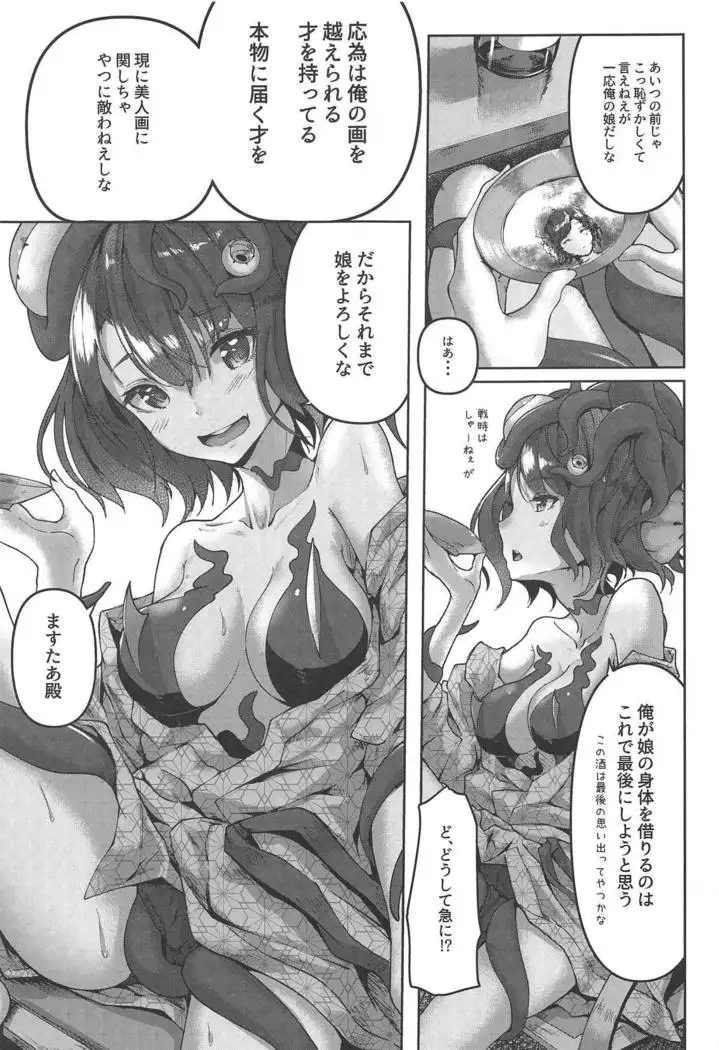 Jirashi Jouzu no Oei-san