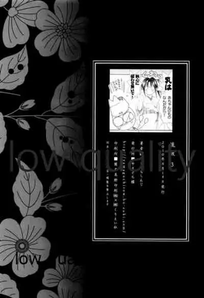 (C78) [Yamaguchirou (Yamaguchi Shinji)] RYUHA 3 (Rurouni Kenshin)