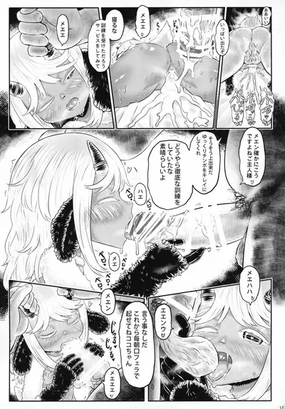 [FF36][新刊]愛玩幼奴別冊-異族幼奴隸種付本-愛玩幼畜02