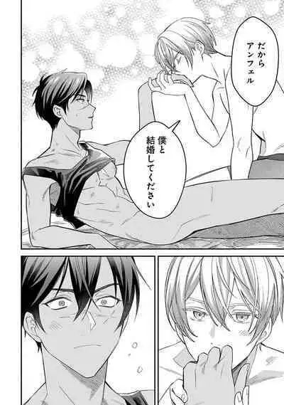 Yuusha no Ai ga Omo Sugiru