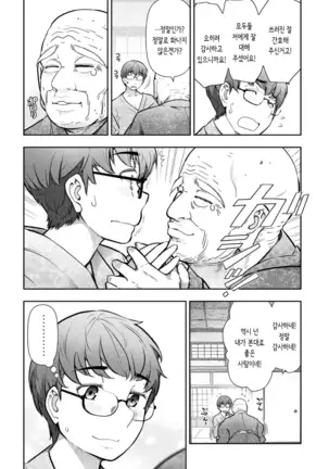 카미쿠지무라1~3