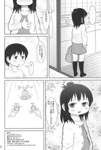 (C80) [BOOKS Takada (Yoshi-puu)] Konya wa Issho (Mitsudomoe)