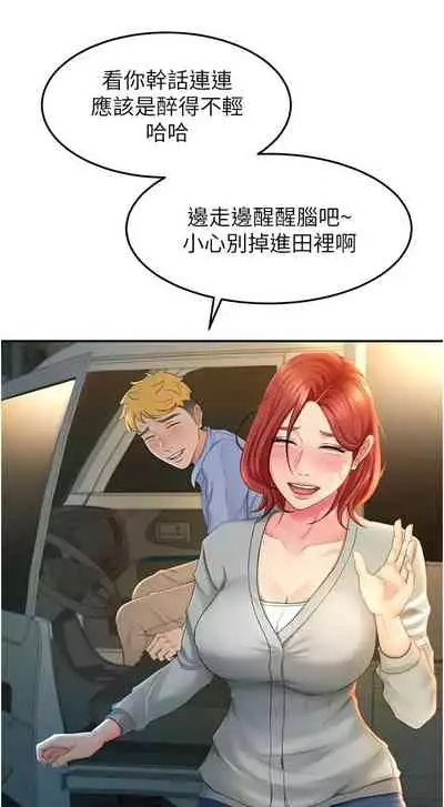 [MAD & 洋洋 & 金文圖] 劍道學姊 1-26 官方中文（連載中）