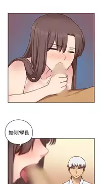 [Dasum&Puutaro] H-Campus H校园<第2季> Ch.47~53 [Chinese]中文