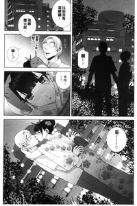 [Shinobu Tanei] Imouto to Suru? | 和義妹來愛愛? [Chinese]