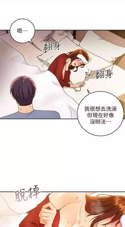 [週二] [Red-A & 頸枕] 繼母的朋友們 1-42 官方中文（連載中）
