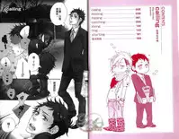 [Otsuki Miu] calling | 愛情在呼喚 [Chinese]