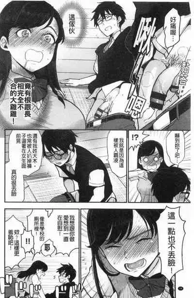 [Bareisho] Houkago Heaven | 放課後的狂喜 [Chinese]