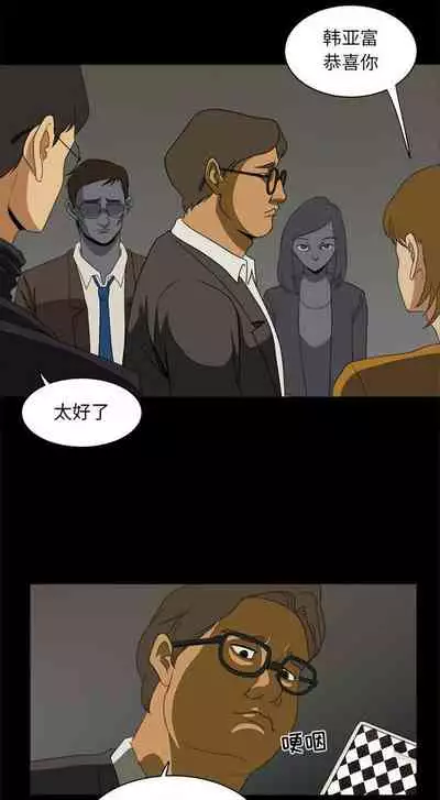 求職地獄生存錄 1-35