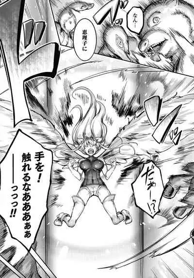 [Usyuuri, Kuroi Hiroki] Seitenshi Yumiel Chaotic Rondo