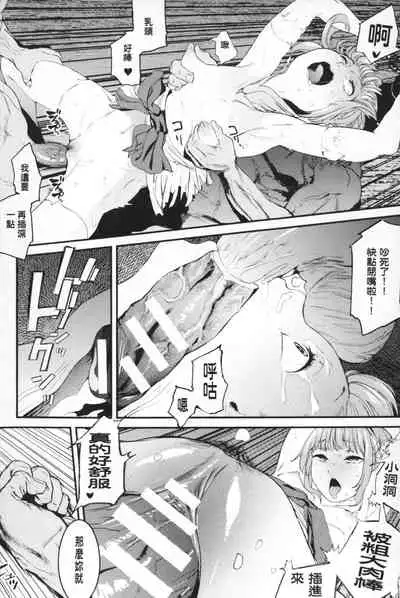 Reijou-tachi no Nichijou