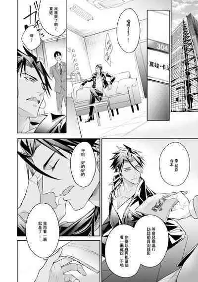 Hara Peko Inma wa Yakuza Tenshi no Daken | 饥肠辘辘的淫魔是不良天使的狗 Ch. 1-4