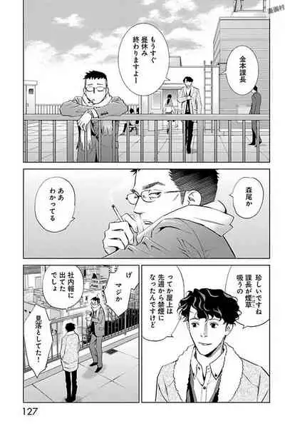 Subete Ai no Shiwaza/愛調教成性俘虜/爱调教成性俘虏/すべて愛のしわざ——もんでんあきこ vol 2（2/3）