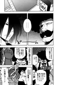 [Maeda Sengoku] Sakurada-san to Boku no Koto Vol. 2