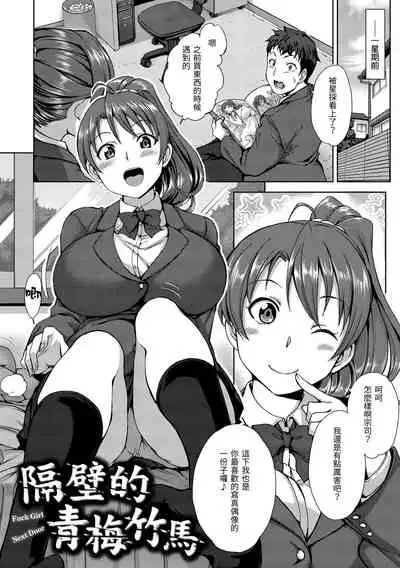 [Aiue Oka] Yumemiru Otome | 痴夢少女 [Chinese] [Digital]