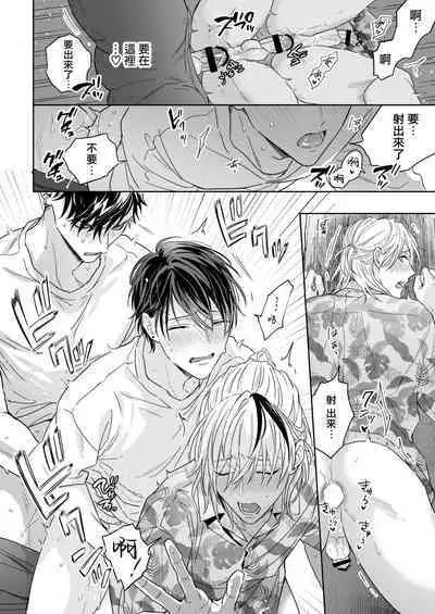 Tachi to Neko Docchi ga Ii no? | 你选上面还是下面? 03