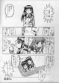 (C68) [Halopack (Halo)] Non-Stop Lollipop Junbigou 6 (Konjiki no Gash!!)