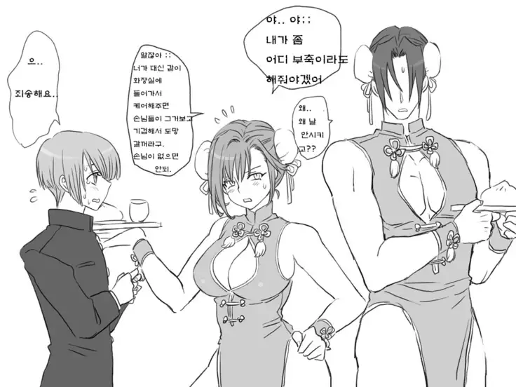 Seitenkango. Shinyuu to Ch. 6-11