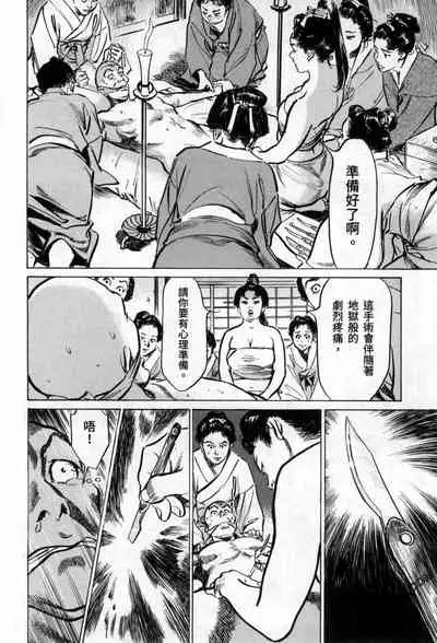 [Hazuki Kaoru] Tenpou Momoiro Suikoden 3 [Chinese] [青文出版]