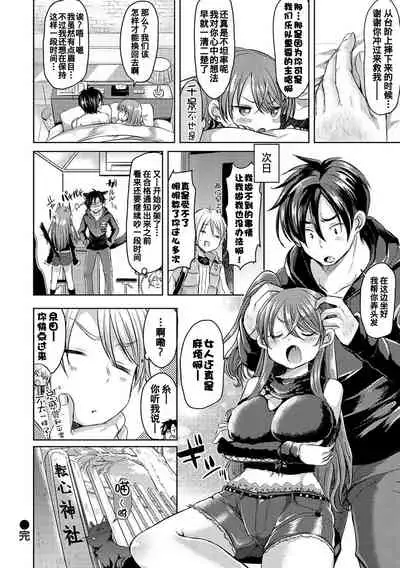 [Kamiya Zuzu] itazuranyanko to konamaiki [Chinese] [熊崎玉子汉化组] [KUMAZAKI] [Digital]