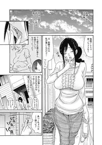 [Aoi Hitori] Hitozuma o Mawasu 8-tsu no Houhou [Digital]