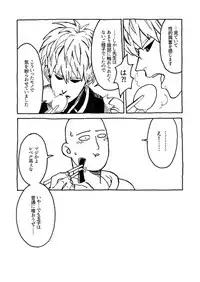 [Wat-ya (WAT)] Tomo ni Hikari Are (One Punch Man) [Digital]